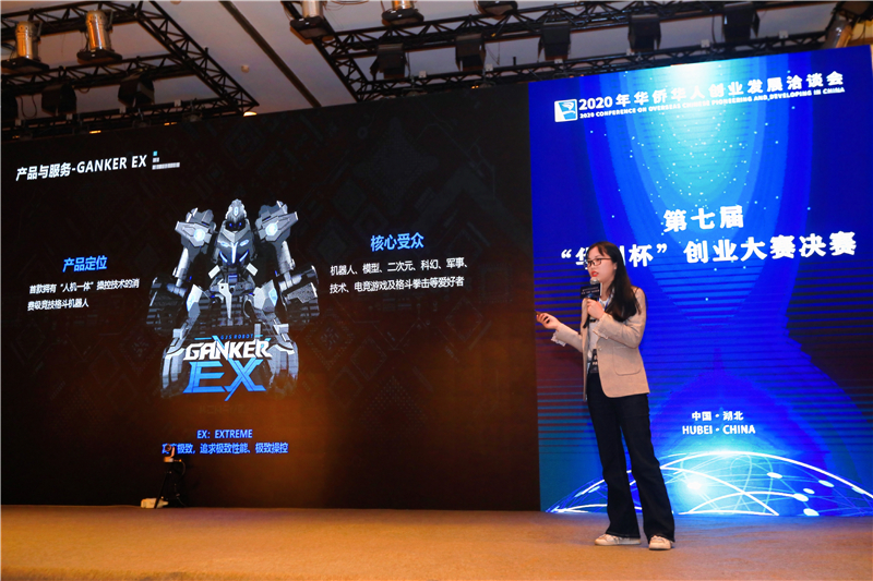 第七屆“華創杯”創業大賽落幕 前兩名項目都與機器人有關