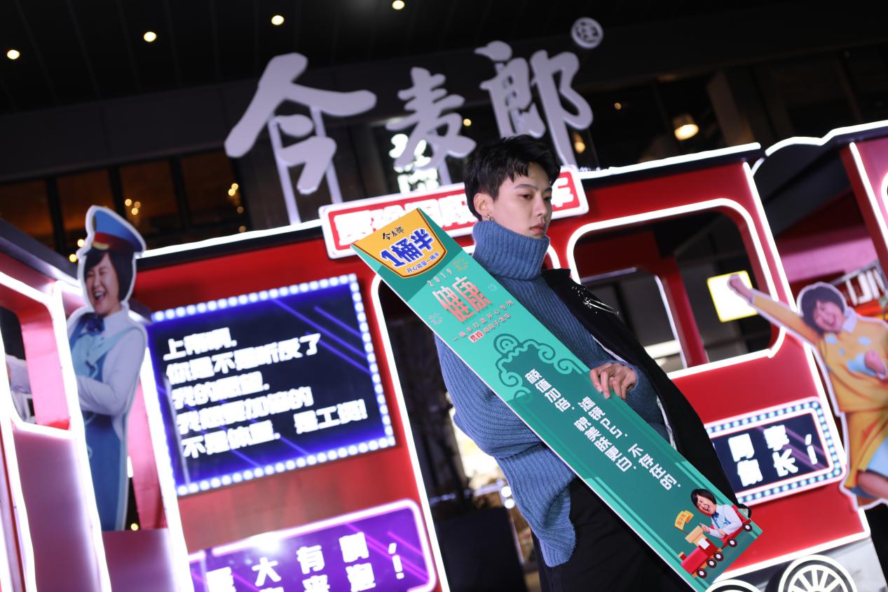 今麦郎一桶半开心专列点燃春节营销