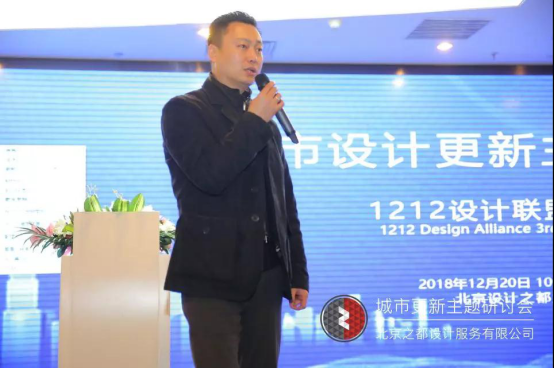 大文旅时代的城市发展破局之法|“城市设计更新”研讨会暨1212设计联盟3周年主题论坛圆满落幕