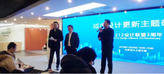 大文旅时代的城市发展破局之法|“城市设计更新”研讨会暨1212设计联盟3周年主题论坛圆满落幕