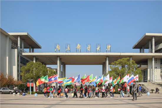 南京郵電大學舉辦第三屆國際文化交流節