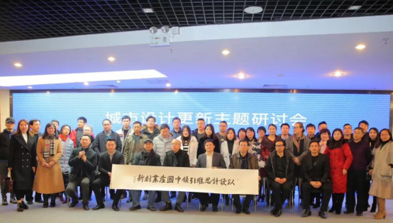 大文旅时代的城市发展破局之法|“城市设计更新”研讨会暨1212设计联盟3周年主题论坛圆满落幕