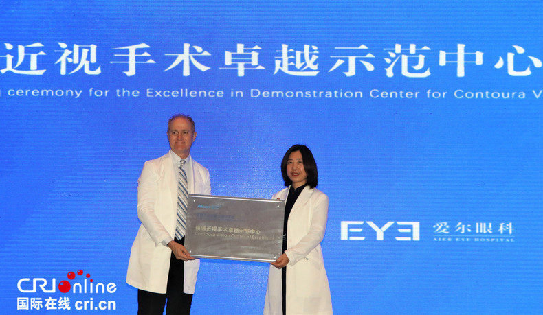 “爱尔眼科中国北区 精雕C+权威认证近视手术新技术升级发布会”在沈阳举行