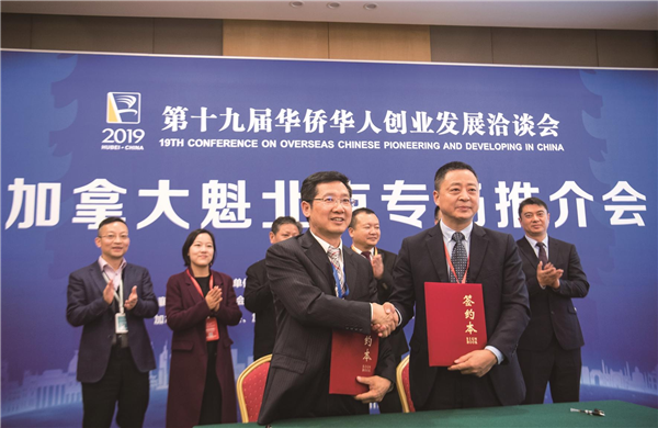 開放合作永不止步——寫在華僑華人創業發展洽談會20週年之際
