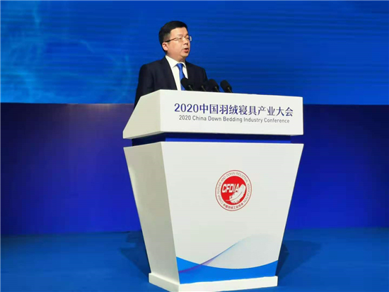2020中國羽絨寢具産業大會在南通召開