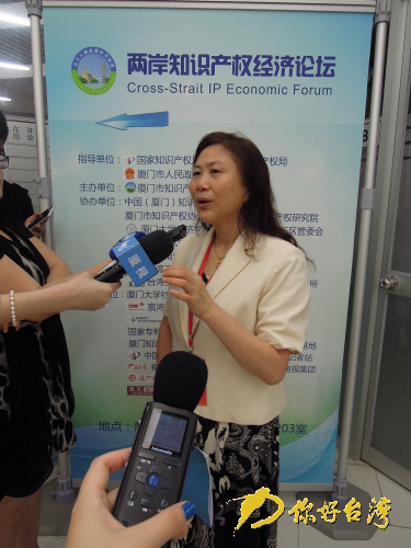 【福建】首届两岸知识产权经济论坛鹭岛开讲 【福建】首届两岸知识产权经济论坛鹭岛开讲