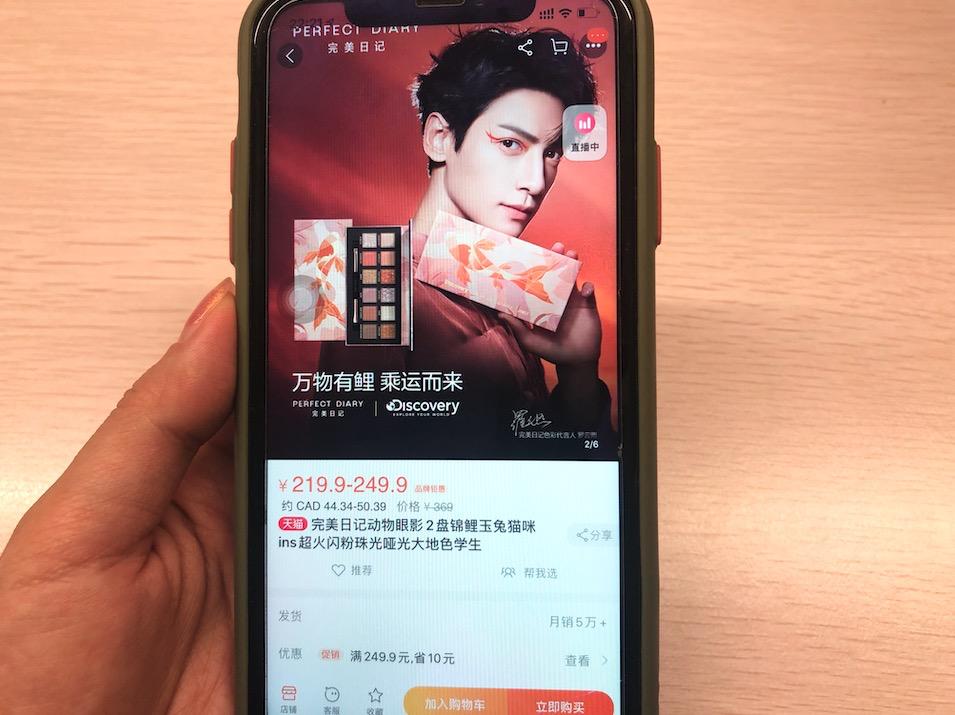 新国货美妆迎来上市潮 “完美日记”们借天猫海外走出国门