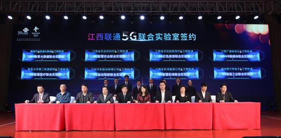 江西聯通5G産業應用大會在南昌召開