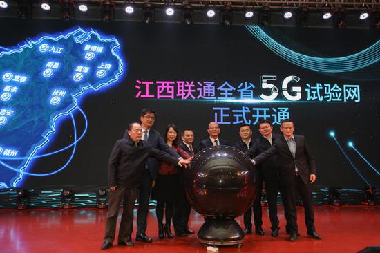 江西联通5G产业应用大会在南昌召开