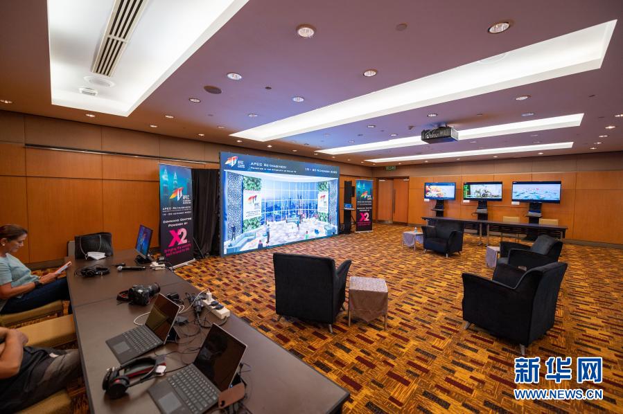 探访亚太经合组织工商领导人对话会指挥中心
