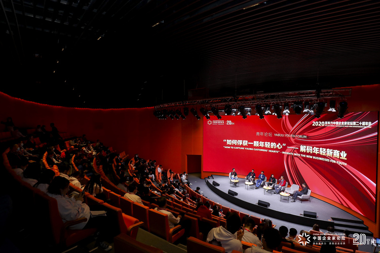 与祖国同心 与时代同行 全国知名企业家齐聚亚布力论道“改革创新”