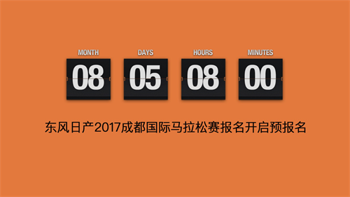 成馬大數據報告 | 最美馬拉松賽打破多重包夾 實現全球大聯歡