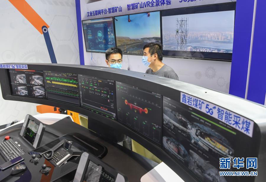 “2020中国5G+工业互联网成果展”在武汉举行