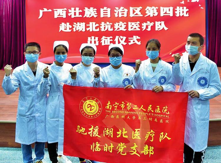 南宁市26名医务人员随广西第四批赴湖北抗疫医疗队出征