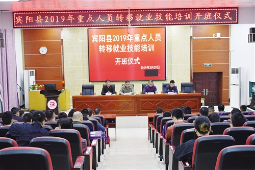 南宁宾阳县举办重点人员转移就业技能培训