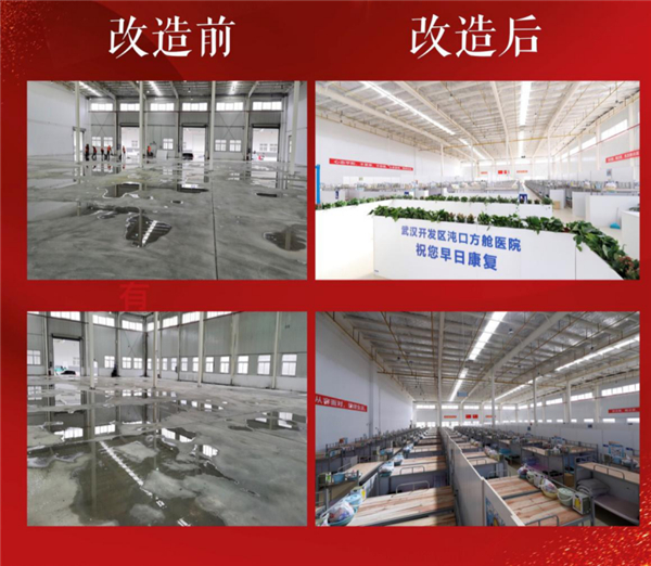 【湖北】武漢第十所方艙醫院建成 可容納近千人