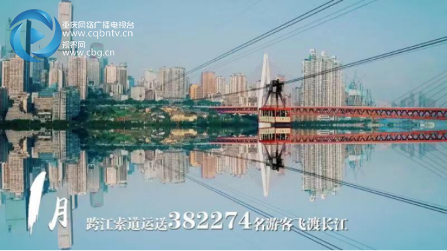 【滾動】【滾動新聞】100秒看重慶城市交通一體化
