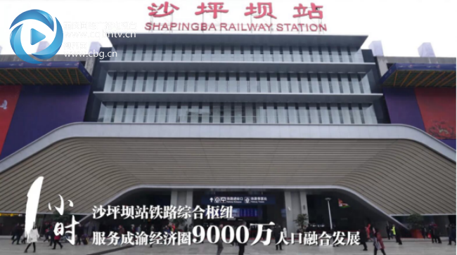 【滾動】【滾動新聞】100秒看重慶城市交通一體化