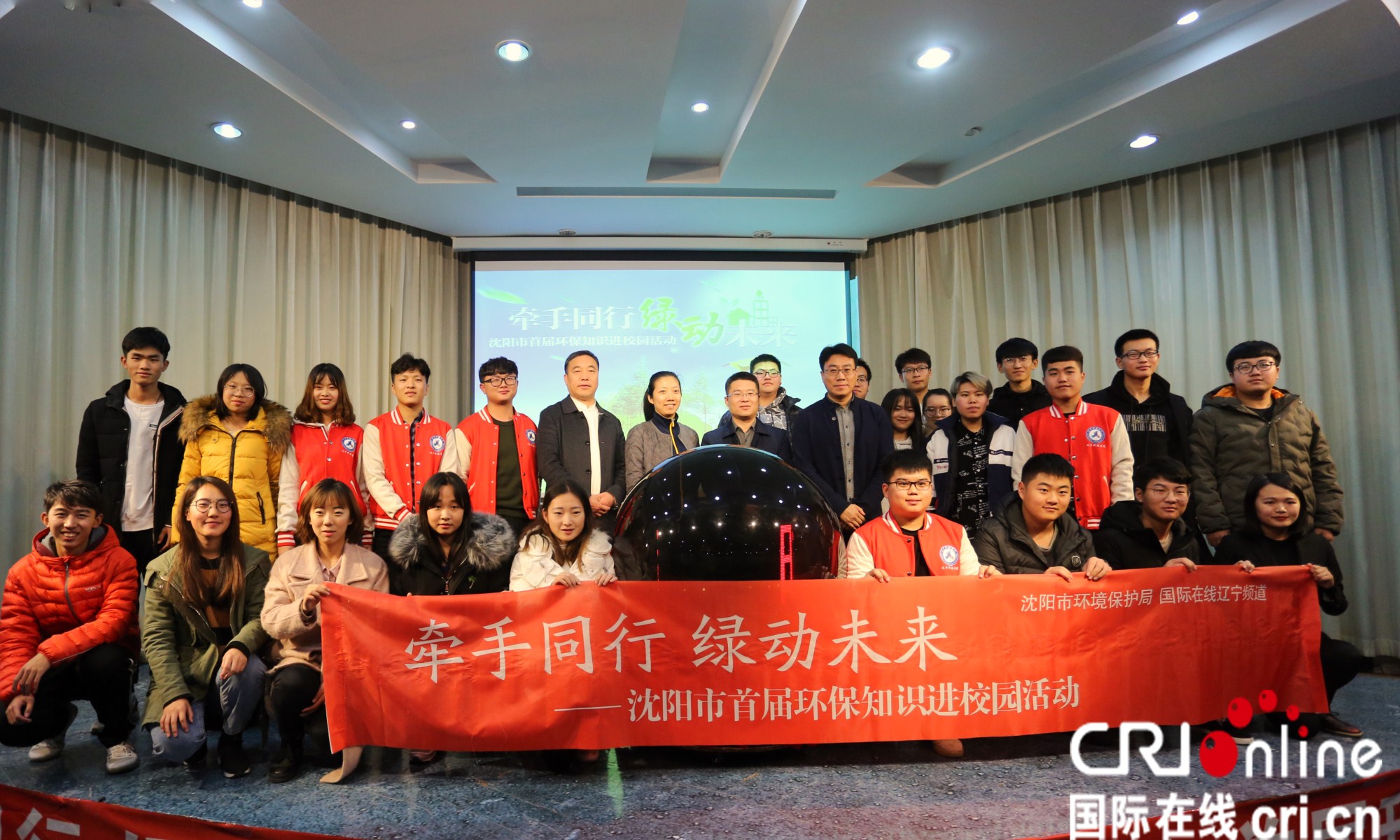 瀋陽市首屆環保知識進校園活動在渾南一小啟動