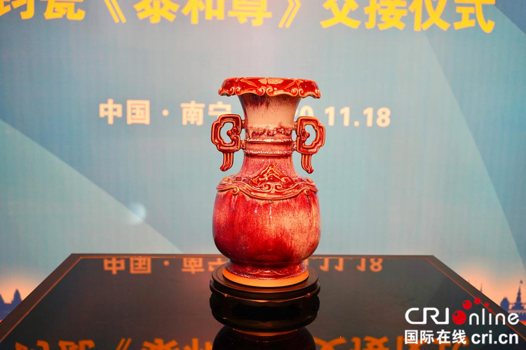 第17届中国—东盟博览会指定国礼《泰和尊》交接仪式在南宁举行