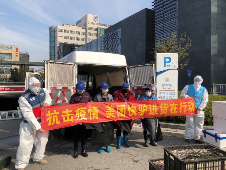 点赞！美团旗下餐饮供应链平台快驴进货向“战疫”一线捐赠16吨新鲜蔬菜