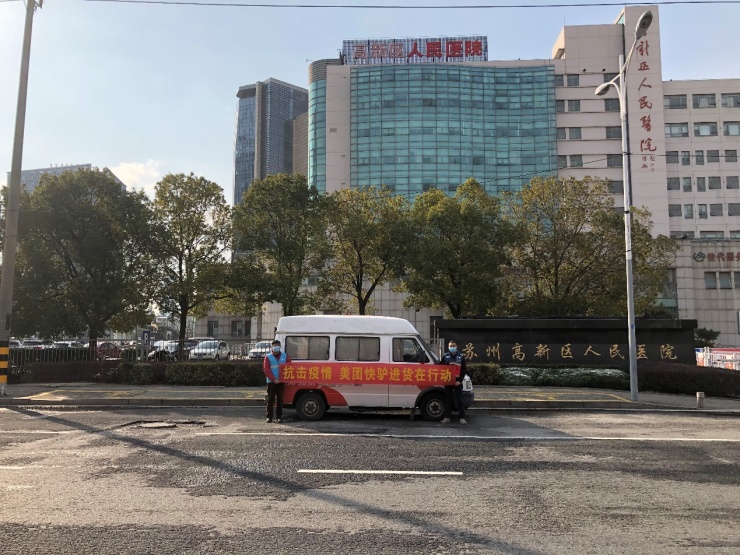 点赞！美团旗下餐饮供应链平台快驴进货向“战疫”一线捐赠16吨新鲜蔬菜