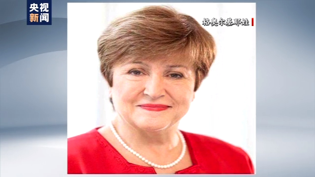 IMF总裁呼吁采取行动应对全球经济增长不确定性