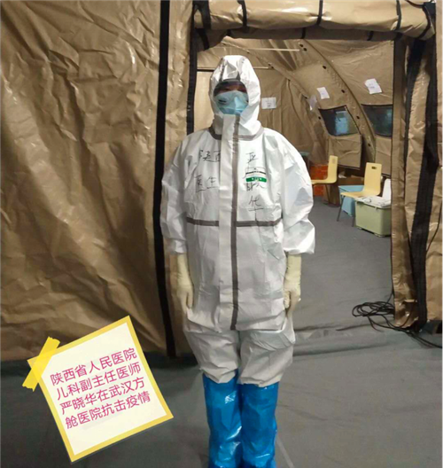 【战“疫”·日记】陕西省人民医院儿科副主任医师严晓华的一天