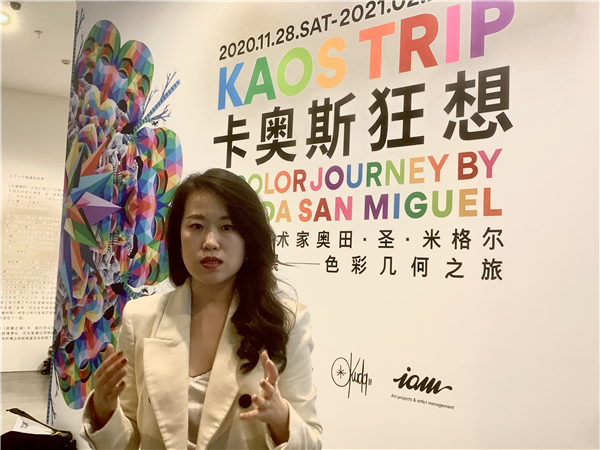 色彩幾何之旅點燃瀋陽藝術激情 西班牙知名藝術家個展“卡奧斯狂想”開幕