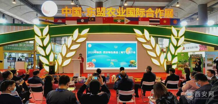 西安特色果品走俏第十七屆中國-東盟博覽會