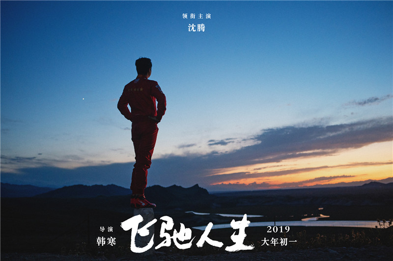 图片默认标题_fororder_3,沈腾远眺背影潇洒