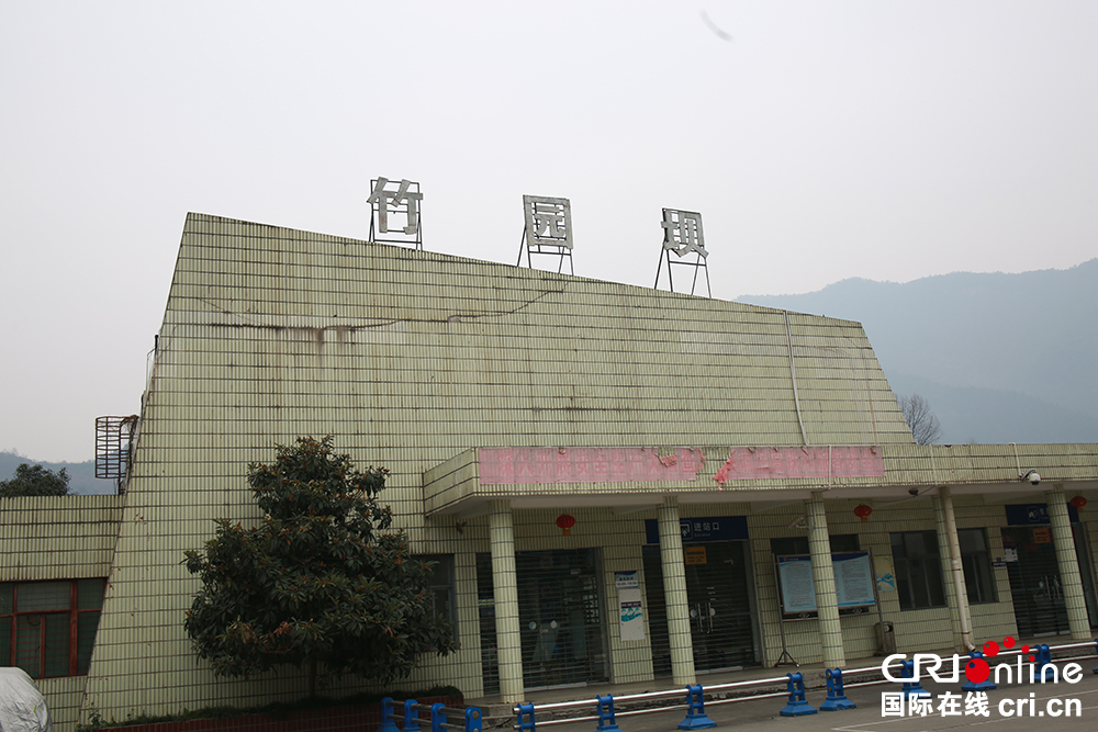 竹园坝火车站位于四川省广元市青川县竹园镇