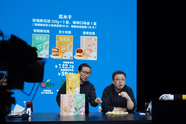 重庆：农交会打造线上新玩法 “第十八届农交会推广大使”罗永浩直播助力产销对接