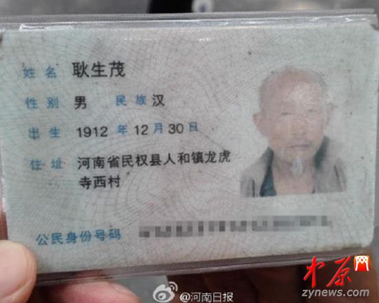 103歲老人河南街頭乞討 竟為貼補兒子