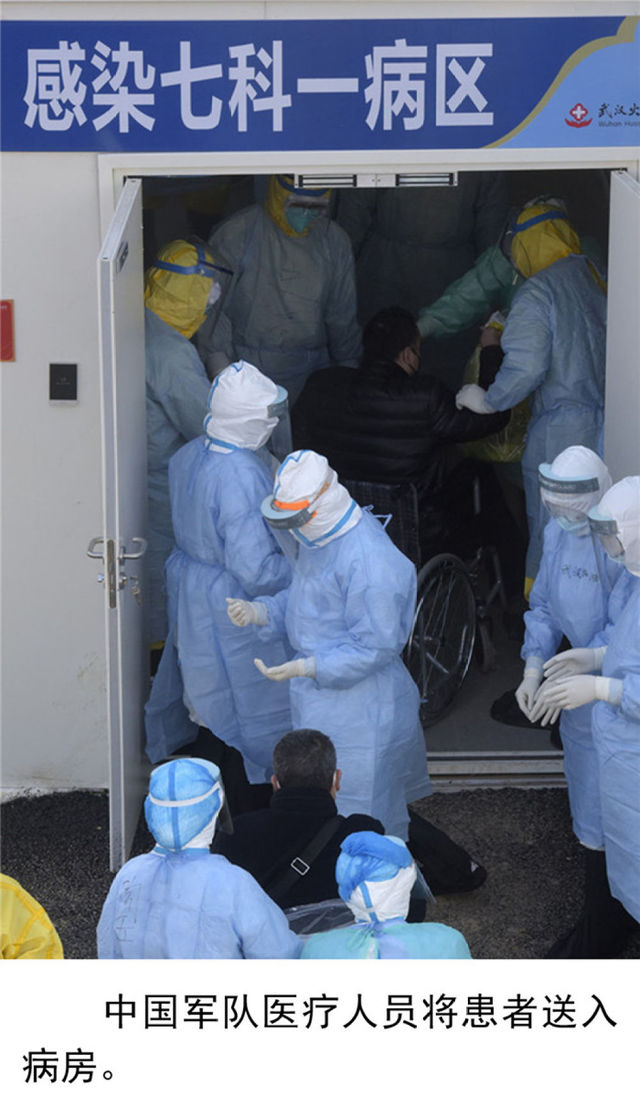 为了人民生命安全——中国军队支援地方抗击新冠肺炎疫情掠影