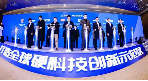2020年金秋季“京津冀•西安高新周”招商推介會在北京舉行