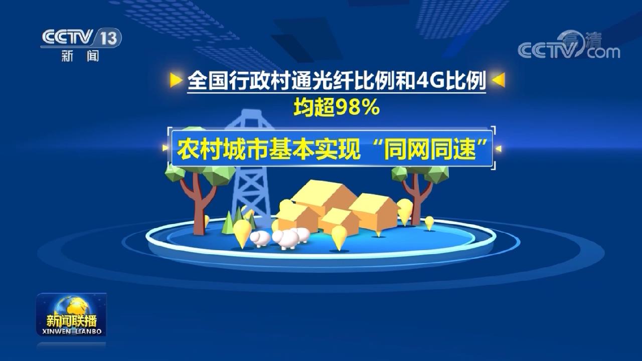 【“十三五”成就巡礼】“互联网+”激活经济高质量发展新引擎