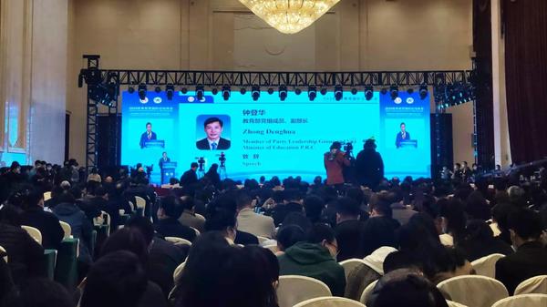 2020高等教育國際論壇年會在鄭州啟幕
