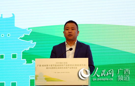 2020漓江论坛及广西桂林第十届节能减排新产品新技术展示会在桂林开幕