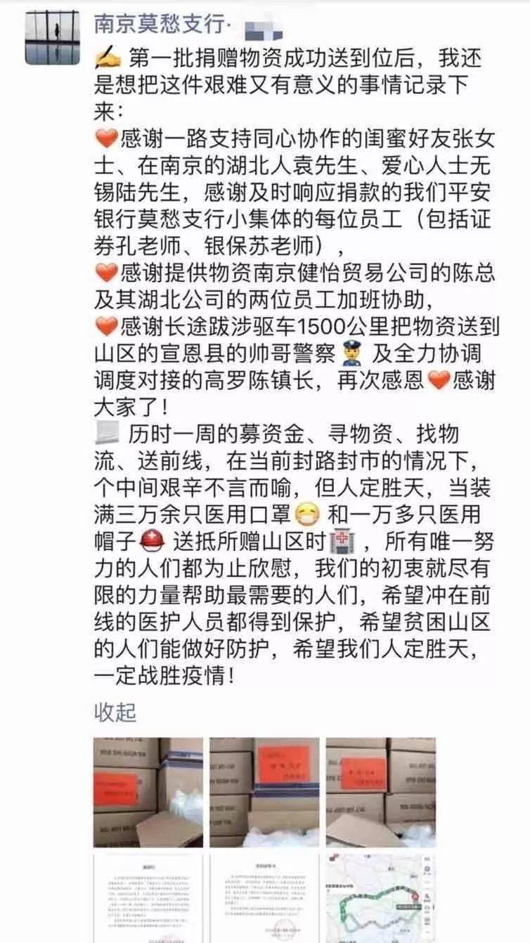 (金融列表 三吴大地南京 移动版)凝聚爱心共患难 平安银行南京分行组织开展抗击疫情定向募捐活动(列表页标题)平安银行南京分行开展抗击疫情定向募捐活动