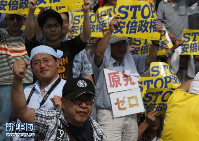 1.6萬名日本民眾集會聲討安倍政權