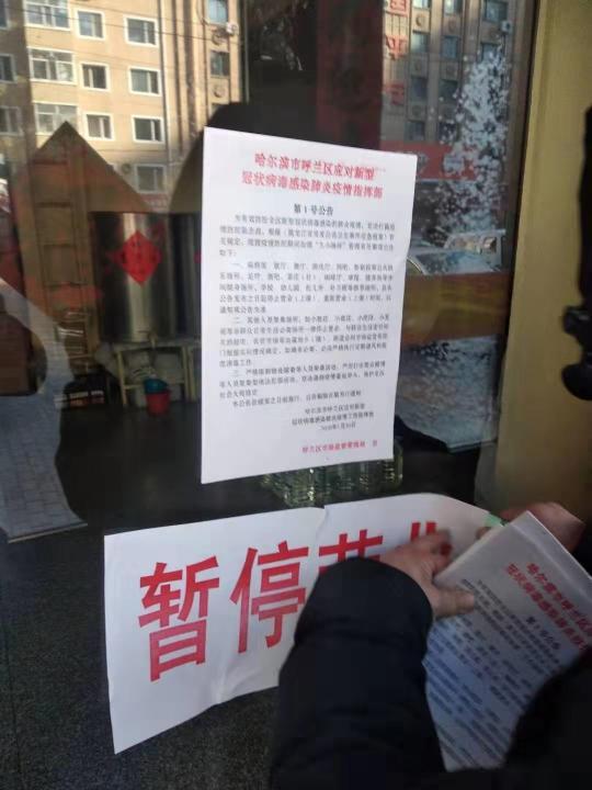 哈爾濱:凍變形的手和一萬張公告