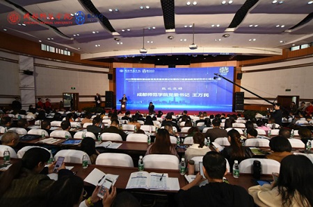 2020博鰲國際基礎教育高品質發展論壇暨四川省基礎教育研究中心成立大會在成都師範學院舉行