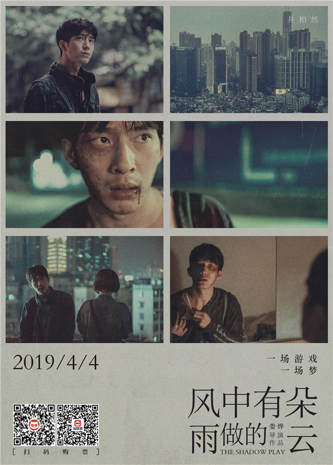 风中有朵雨做的云六大主演预售海报全新曝光
