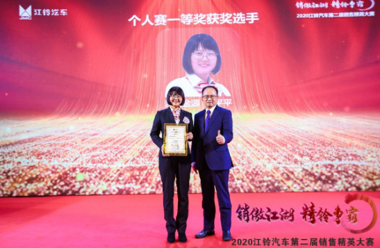 江铃汽车第二届销售精英大赛完美落幕