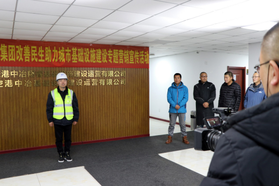 中国二十二冶举办“国企顶梁柱——改善民生 助力城市基础设施建设”营销宣传活动