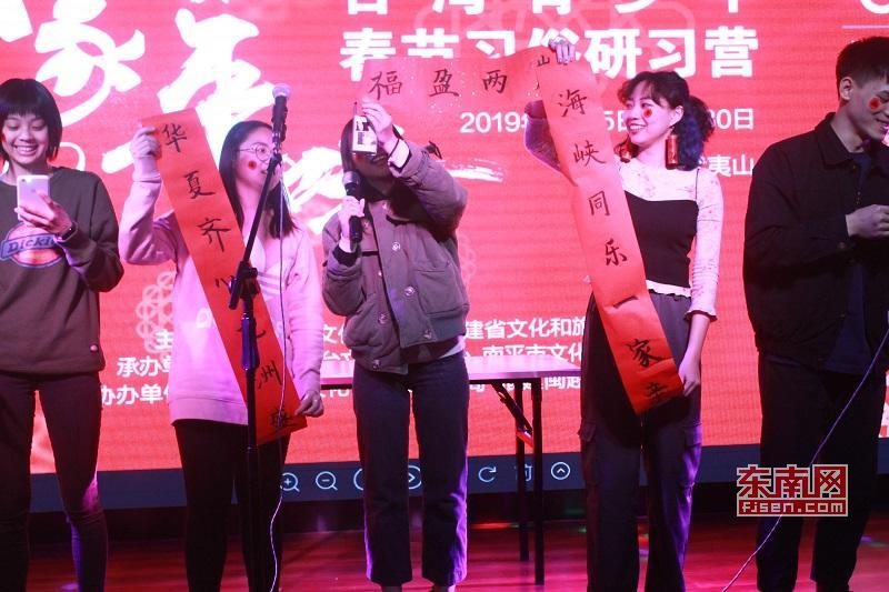 【台海主推】【福州】【移动版】【Chinanews带图】两岸青年学子福州共度“小年夜”