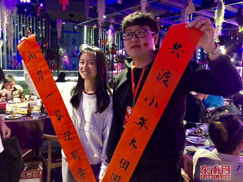 【台海主推】【福州】【移动版】【Chinanews带图】两岸青年学子福州共度“小年夜”
