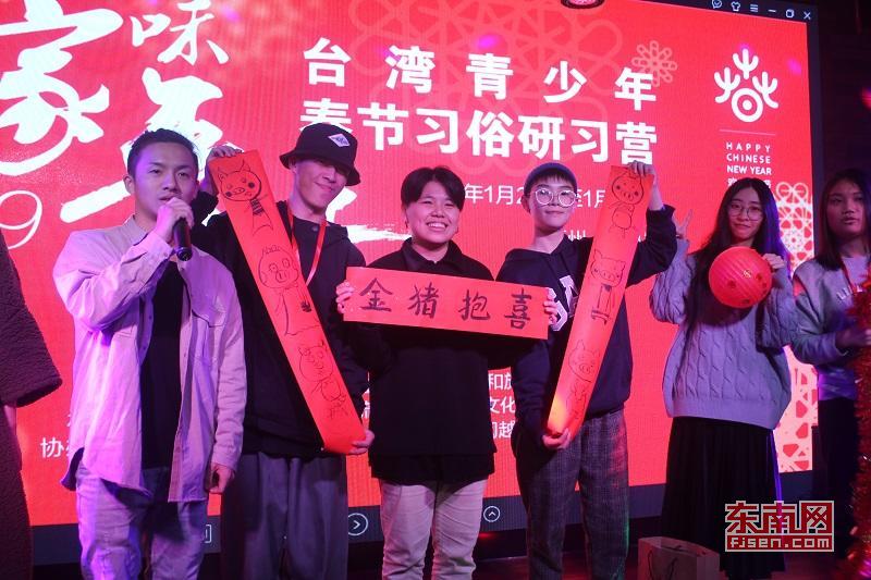 【台海主推】【福州】【移动版】【Chinanews带图】两岸青年学子福州共度“小年夜”
