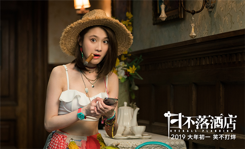 《日不落酒店》曝幕后特辑 黄才伦张慧雯展现甜蜜